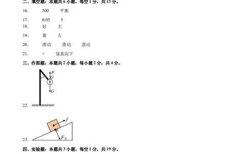 八年级物理期中模拟卷（参考答案）（苏科版2024，全国通用）(1)_8下-初中物理苏科版(4)_02习题试卷_期中试卷