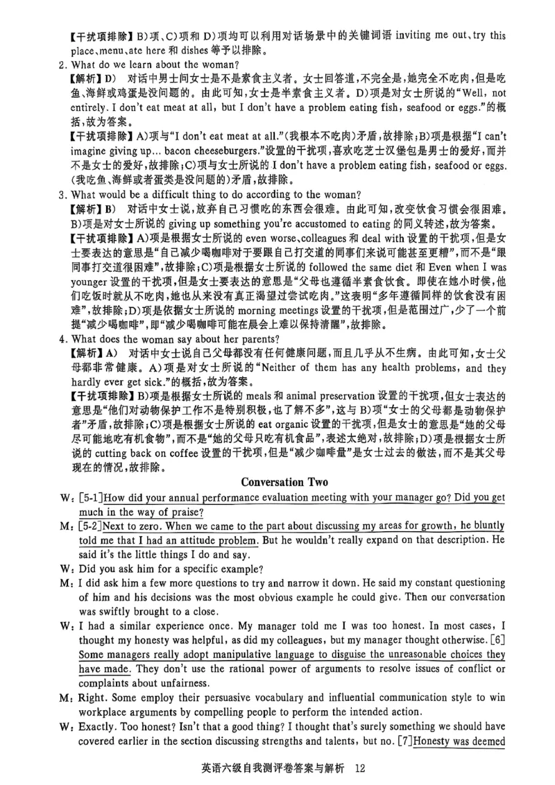 英语六级自我测评卷_英语四六级保存避免失效_最新更新，视频都在这_2026，6月六级速转存易和谐_1、2025年6月六级_13.2026六级英语刘晓燕-保命班_2025年6月晓燕六级全程班保命班