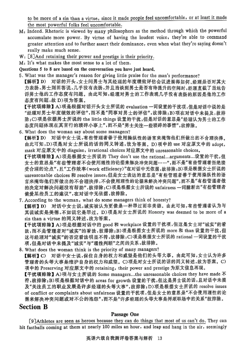 英语六级自我测评卷_英语四六级保存避免失效_最新更新，视频都在这_2026，6月六级速转存易和谐_1、2025年6月六级_13.2026六级英语刘晓燕-保命班_2025年6月晓燕六级全程班保命班