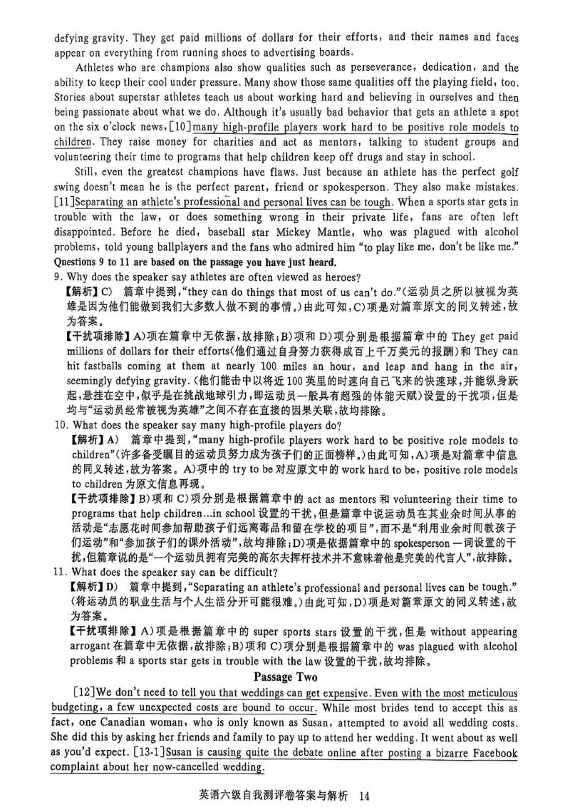 英语六级自我测评卷_英语四六级保存避免失效_最新更新，视频都在这_2026，6月六级速转存易和谐_1、2025年6月六级_13.2026六级英语刘晓燕-保命班_2025年6月晓燕六级全程班保命班
