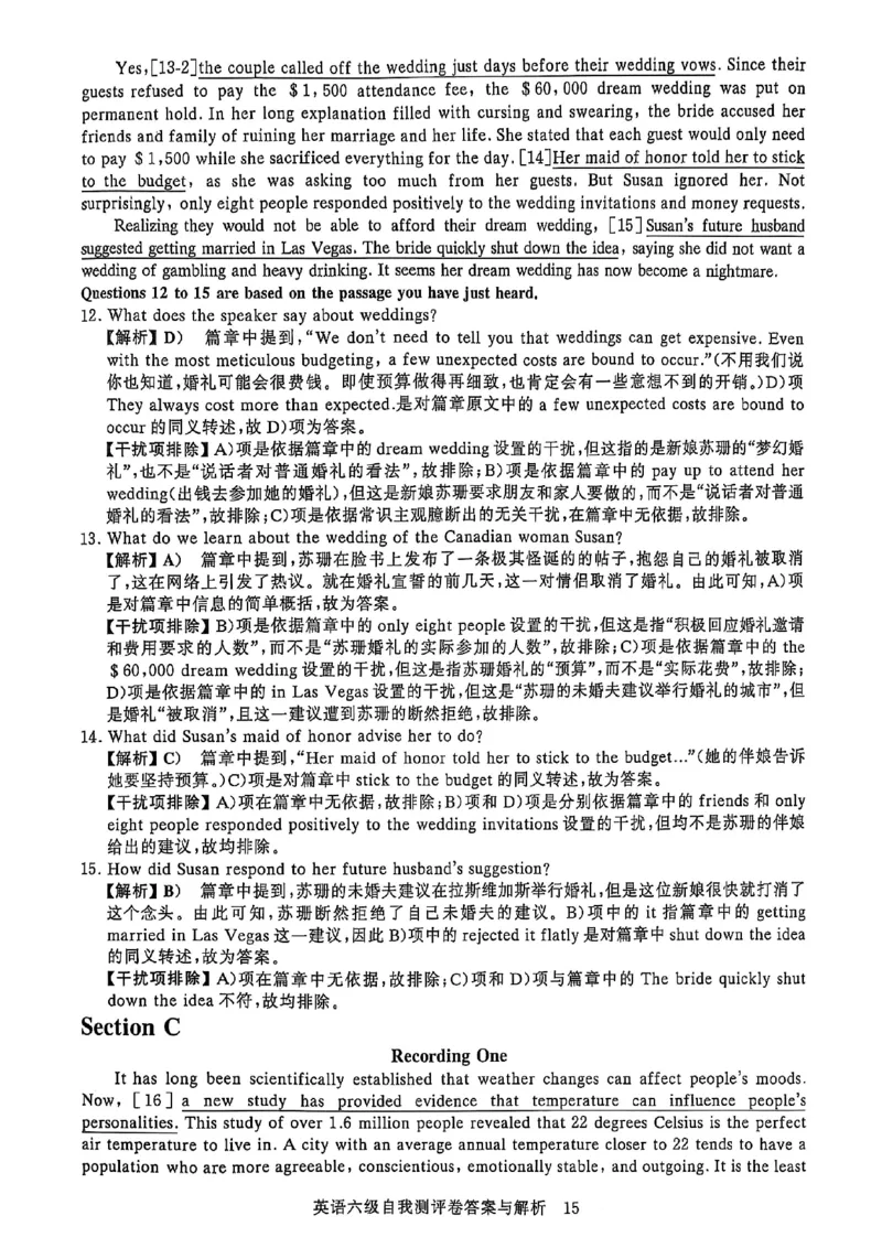英语六级自我测评卷_英语四六级保存避免失效_最新更新，视频都在这_2026，6月六级速转存易和谐_1、2025年6月六级_13.2026六级英语刘晓燕-保命班_2025年6月晓燕六级全程班保命班