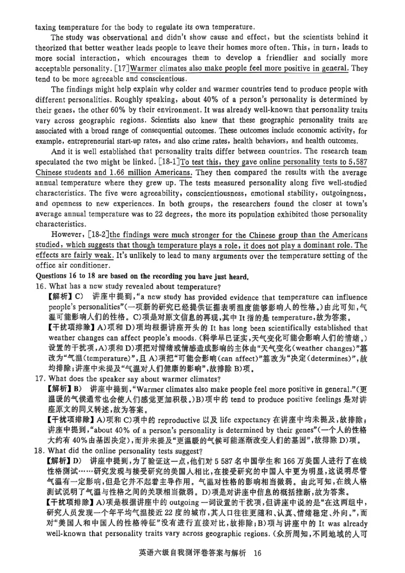 英语六级自我测评卷_英语四六级保存避免失效_最新更新，视频都在这_2026，6月六级速转存易和谐_1、2025年6月六级_13.2026六级英语刘晓燕-保命班_2025年6月晓燕六级全程班保命班