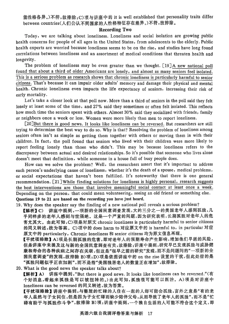 英语六级自我测评卷_英语四六级保存避免失效_最新更新，视频都在这_2026，6月六级速转存易和谐_1、2025年6月六级_13.2026六级英语刘晓燕-保命班_2025年6月晓燕六级全程班保命班