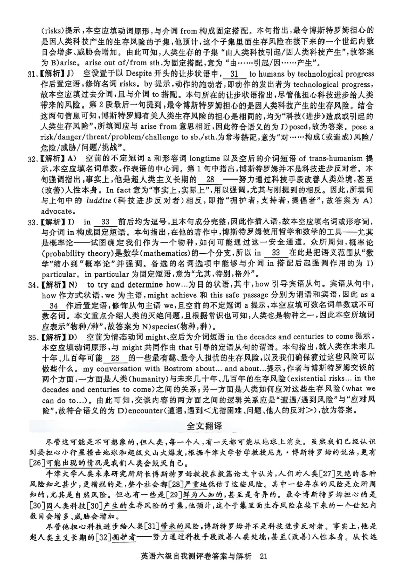 英语六级自我测评卷_英语四六级保存避免失效_最新更新，视频都在这_2026，6月六级速转存易和谐_1、2025年6月六级_13.2026六级英语刘晓燕-保命班_2025年6月晓燕六级全程班保命班