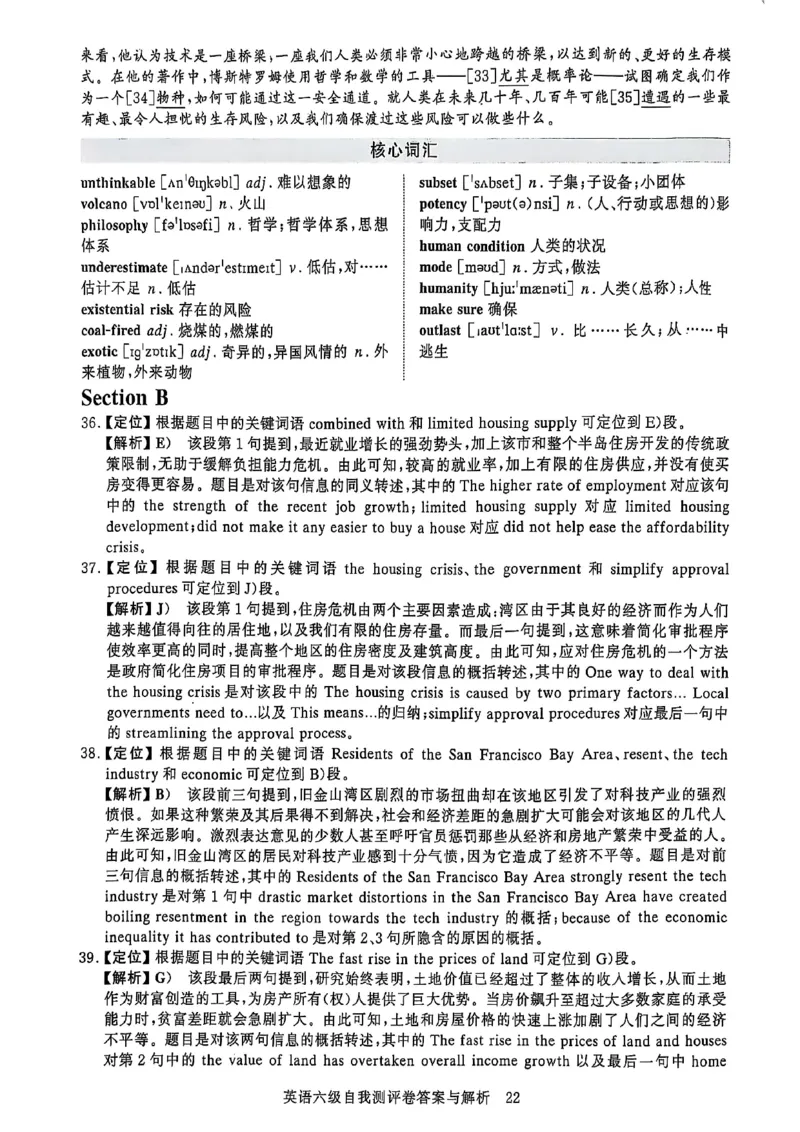 英语六级自我测评卷_英语四六级保存避免失效_最新更新，视频都在这_2026，6月六级速转存易和谐_1、2025年6月六级_13.2026六级英语刘晓燕-保命班_2025年6月晓燕六级全程班保命班