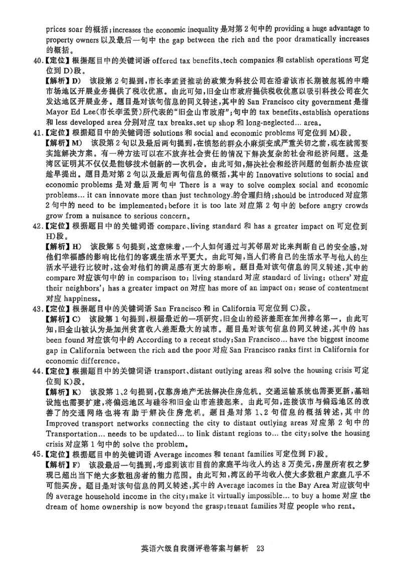 英语六级自我测评卷_英语四六级保存避免失效_最新更新，视频都在这_2026，6月六级速转存易和谐_1、2025年6月六级_13.2026六级英语刘晓燕-保命班_2025年6月晓燕六级全程班保命班