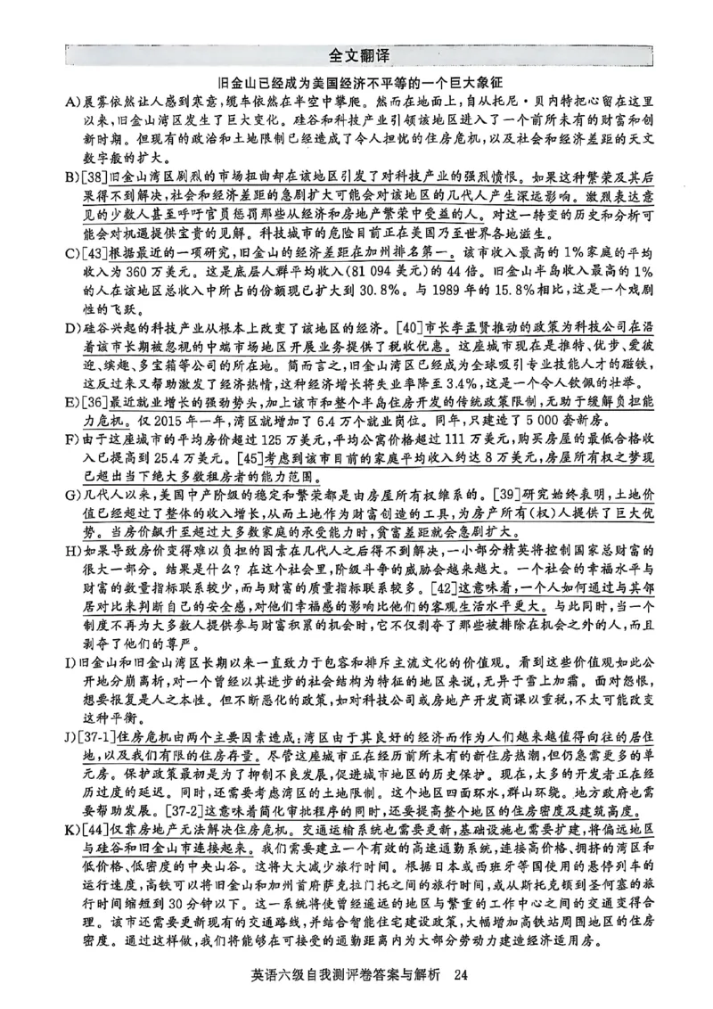 英语六级自我测评卷_英语四六级保存避免失效_最新更新，视频都在这_2026，6月六级速转存易和谐_1、2025年6月六级_13.2026六级英语刘晓燕-保命班_2025年6月晓燕六级全程班保命班