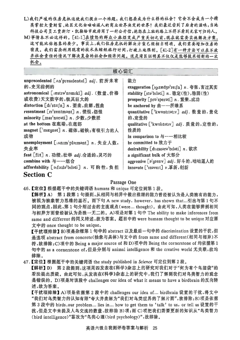 英语六级自我测评卷_英语四六级保存避免失效_最新更新，视频都在这_2026，6月六级速转存易和谐_1、2025年6月六级_13.2026六级英语刘晓燕-保命班_2025年6月晓燕六级全程班保命班