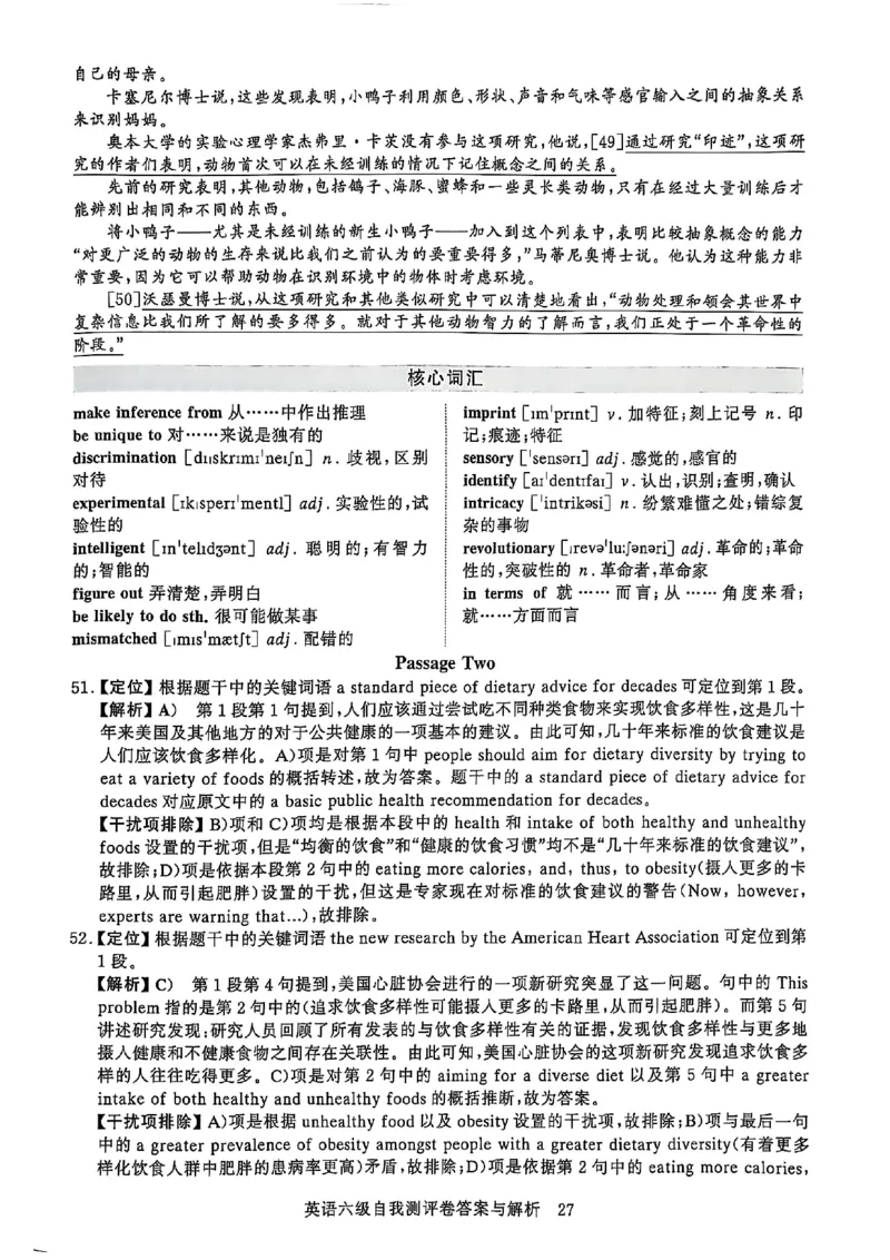 英语六级自我测评卷_英语四六级保存避免失效_最新更新，视频都在这_2026，6月六级速转存易和谐_1、2025年6月六级_13.2026六级英语刘晓燕-保命班_2025年6月晓燕六级全程班保命班