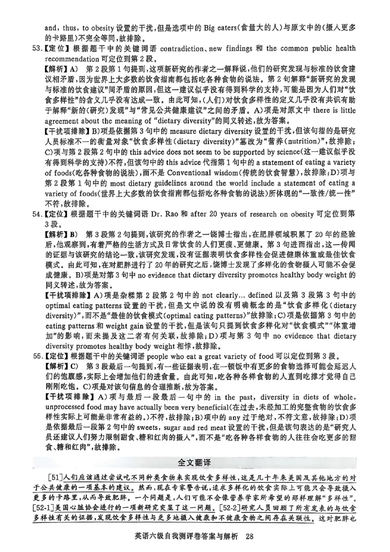 英语六级自我测评卷_英语四六级保存避免失效_最新更新，视频都在这_2026，6月六级速转存易和谐_1、2025年6月六级_13.2026六级英语刘晓燕-保命班_2025年6月晓燕六级全程班保命班
