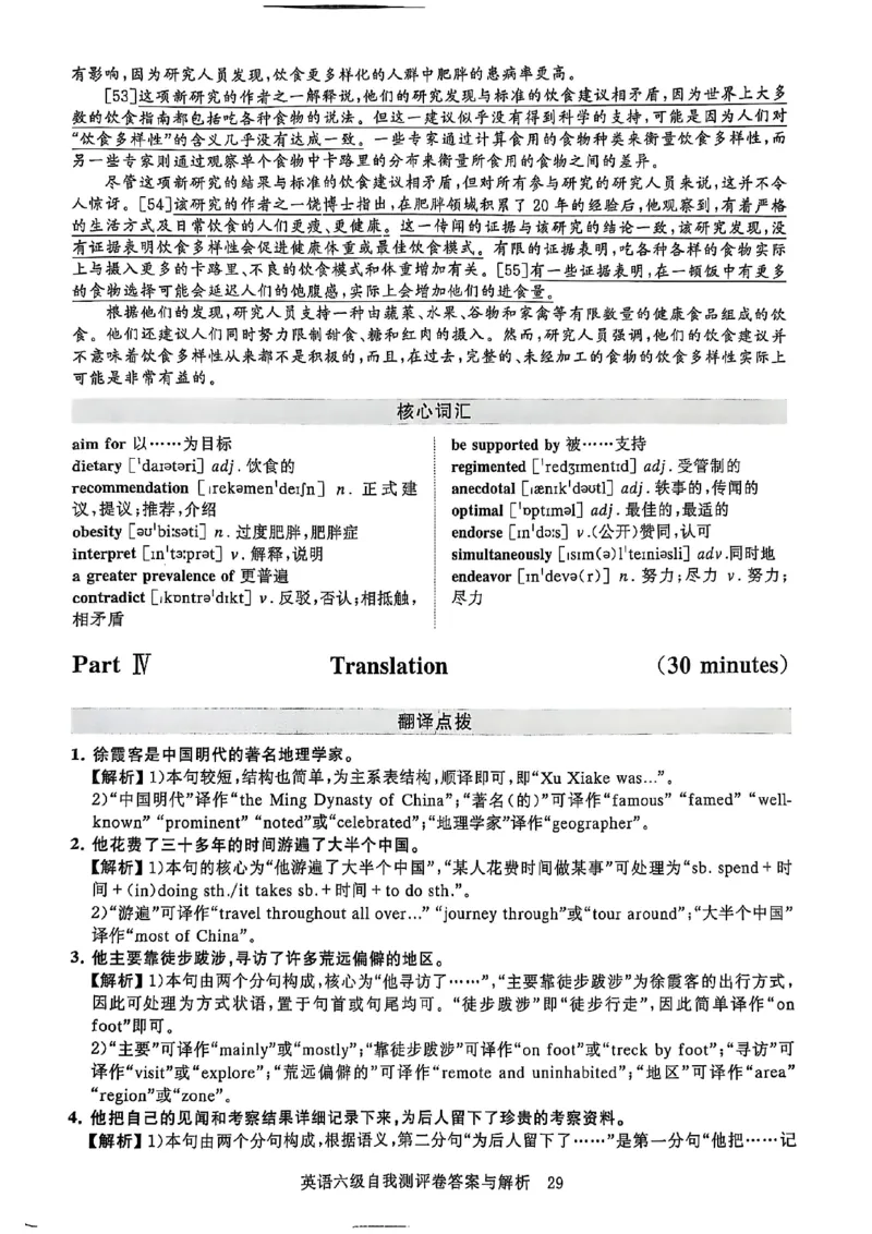 英语六级自我测评卷_英语四六级保存避免失效_最新更新，视频都在这_2026，6月六级速转存易和谐_1、2025年6月六级_13.2026六级英语刘晓燕-保命班_2025年6月晓燕六级全程班保命班