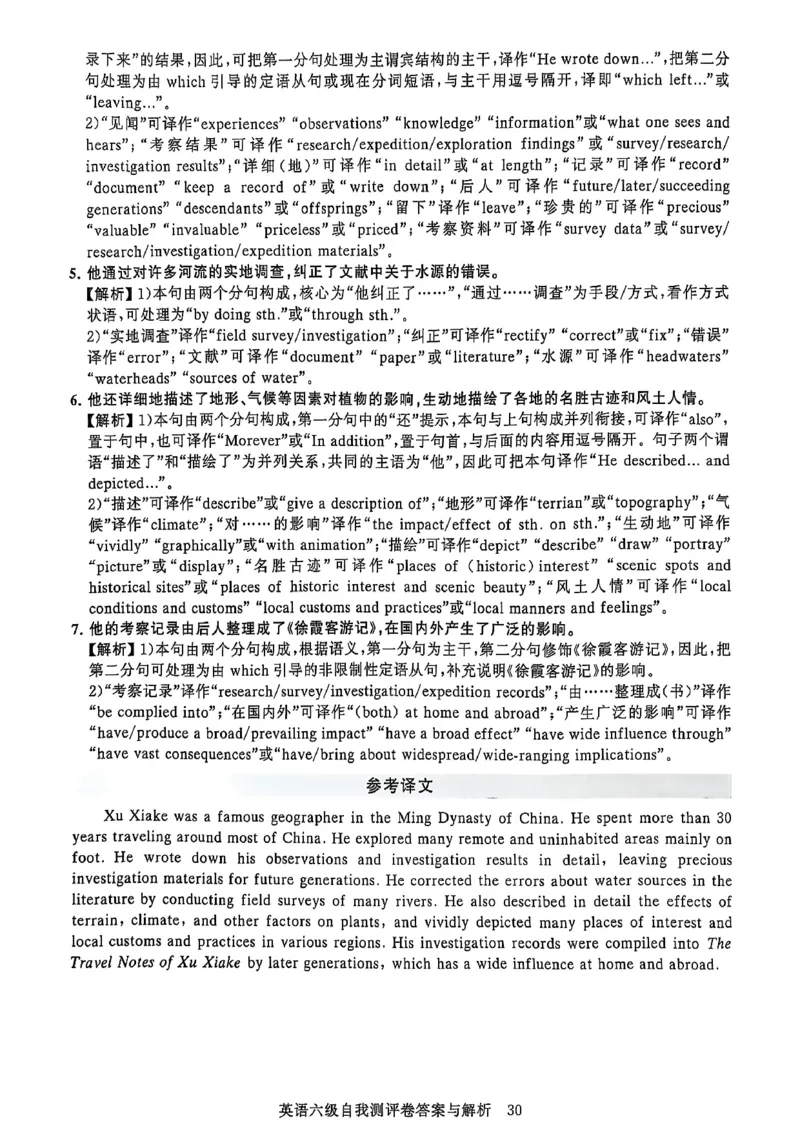 英语六级自我测评卷_英语四六级保存避免失效_最新更新，视频都在这_2026，6月六级速转存易和谐_1、2025年6月六级_13.2026六级英语刘晓燕-保命班_2025年6月晓燕六级全程班保命班