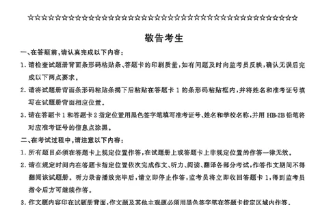 英语六级自我测评卷_英语四六级保存避免失效_最新更新，视频都在这_2026，6月六级速转存易和谐_1、2025年6月六级_13.2026六级英语刘晓燕-保命班_2025年6月晓燕六级全程班保命班