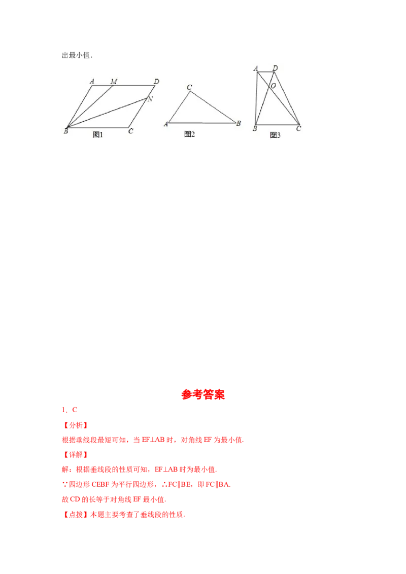 专题6.13平行四边形几何模型专题-八年级数学下册基础知识专项讲练（北师大版）_8下-北师大版初中数学_旧版-可参考_05习题试卷_1课时练习_同步练习（第3套）