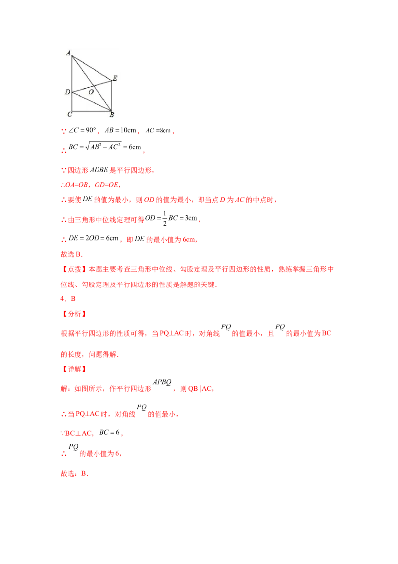 专题6.13平行四边形几何模型专题-八年级数学下册基础知识专项讲练（北师大版）_8下-北师大版初中数学_旧版-可参考_05习题试卷_1课时练习_同步练习（第3套）