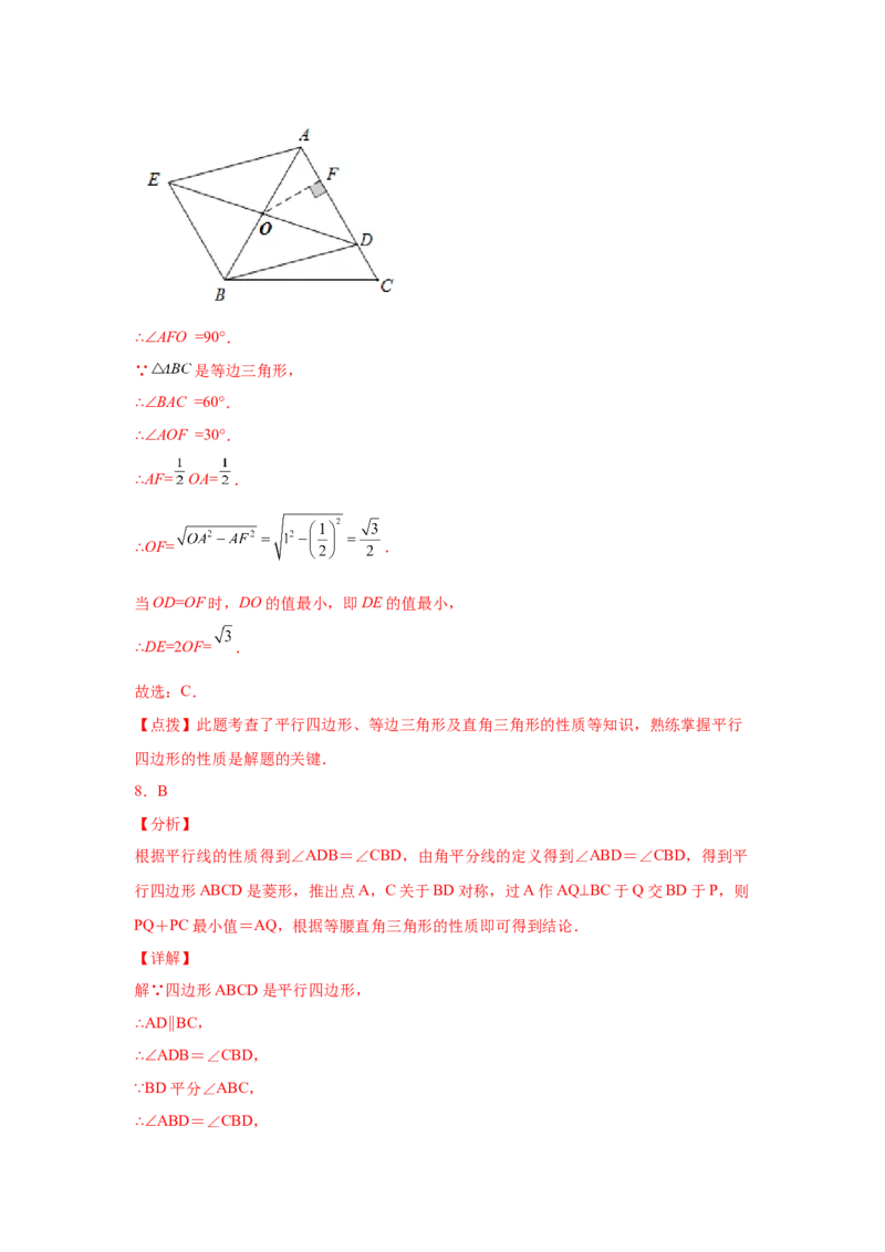 专题6.13平行四边形几何模型专题-八年级数学下册基础知识专项讲练（北师大版）_8下-北师大版初中数学_旧版-可参考_05习题试卷_1课时练习_同步练习（第3套）