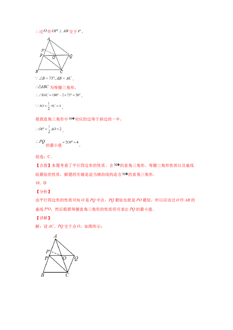 专题6.13平行四边形几何模型专题-八年级数学下册基础知识专项讲练（北师大版）_8下-北师大版初中数学_旧版-可参考_05习题试卷_1课时练习_同步练习（第3套）