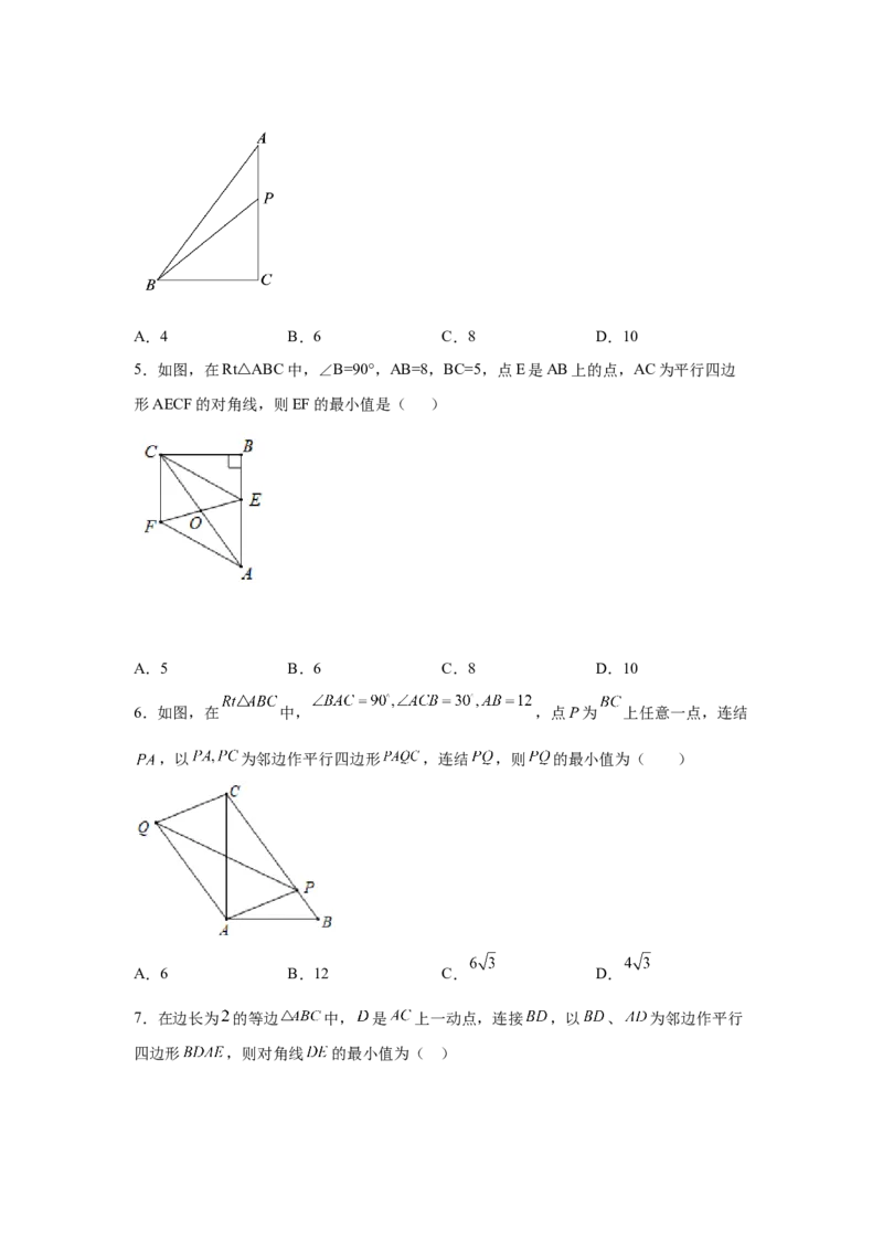 专题6.13平行四边形几何模型专题-八年级数学下册基础知识专项讲练（北师大版）_8下-北师大版初中数学_旧版-可参考_05习题试卷_1课时练习_同步练习（第3套）