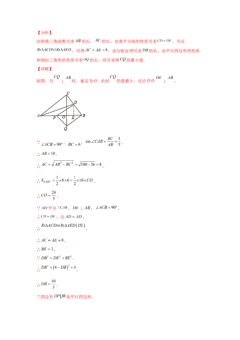 专题6.13平行四边形几何模型专题-八年级数学下册基础知识专项讲练（北师大版）_8下-北师大版初中数学_旧版-可参考_05习题试卷_1课时练习_同步练习（第3套）