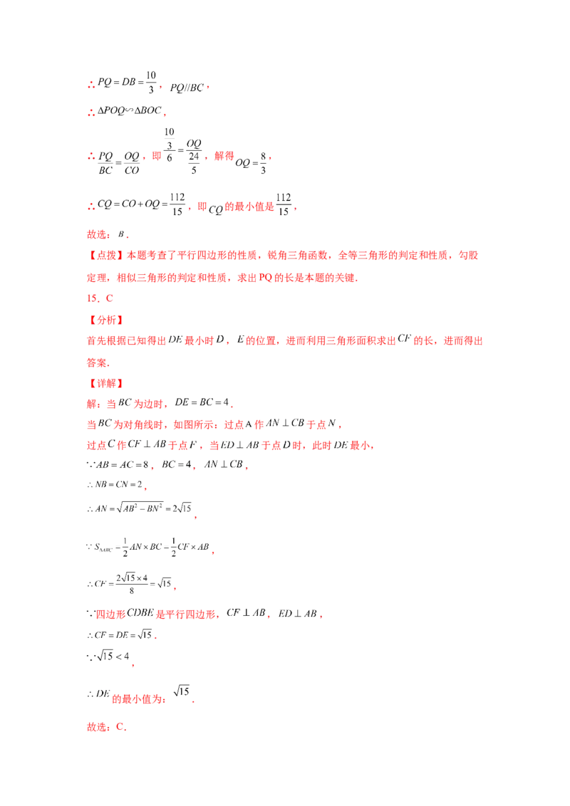 专题6.13平行四边形几何模型专题-八年级数学下册基础知识专项讲练（北师大版）_8下-北师大版初中数学_旧版-可参考_05习题试卷_1课时练习_同步练习（第3套）