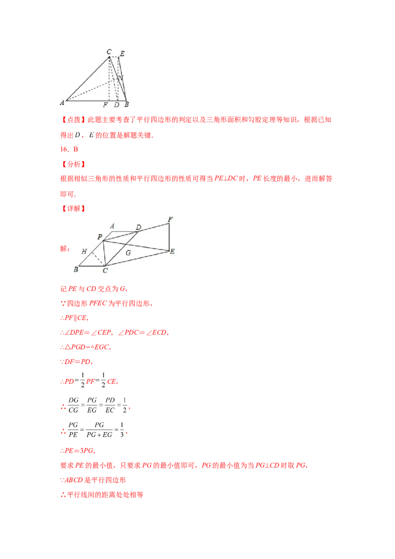 专题6.13平行四边形几何模型专题-八年级数学下册基础知识专项讲练（北师大版）_8下-北师大版初中数学_旧版-可参考_05习题试卷_1课时练习_同步练习（第3套）