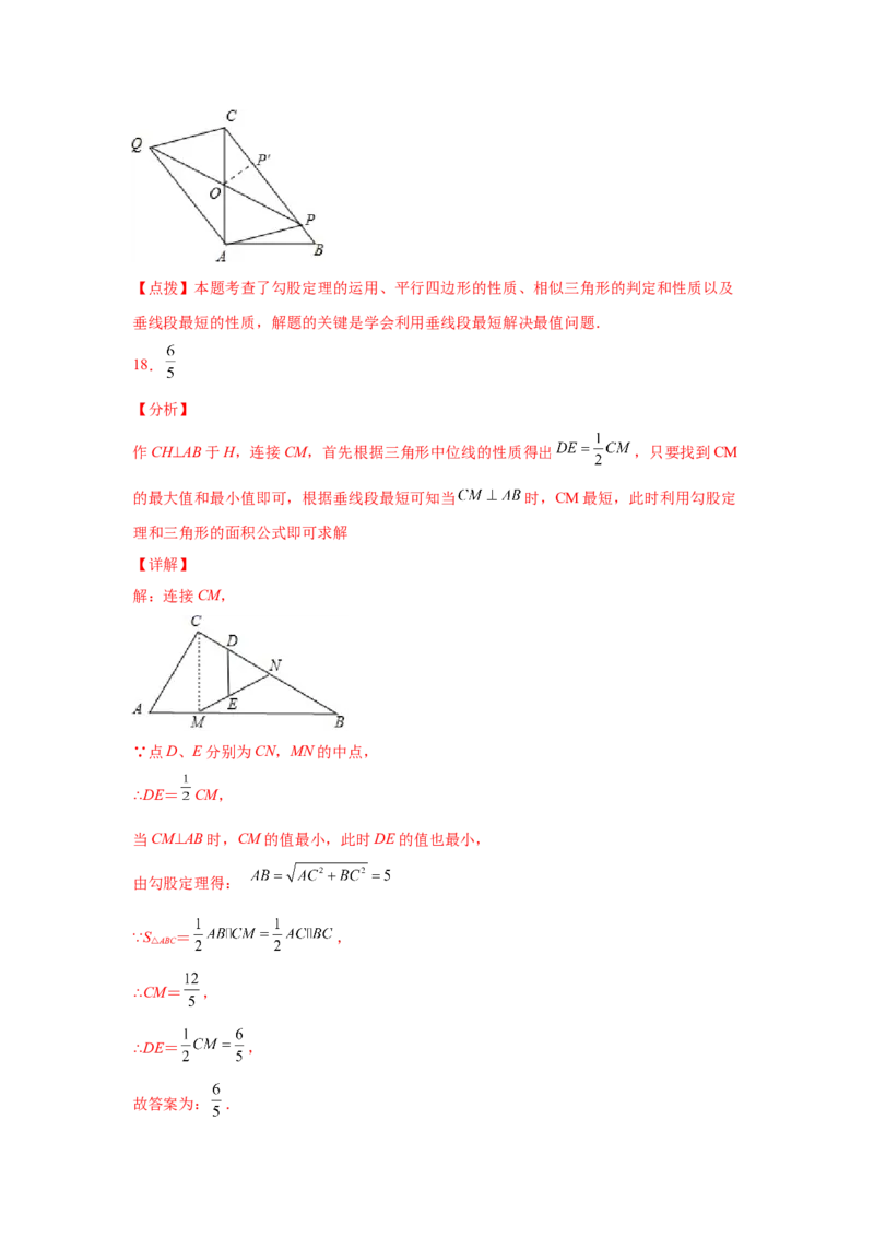 专题6.13平行四边形几何模型专题-八年级数学下册基础知识专项讲练（北师大版）_8下-北师大版初中数学_旧版-可参考_05习题试卷_1课时练习_同步练习（第3套）