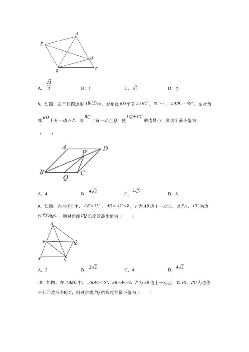 专题6.13平行四边形几何模型专题-八年级数学下册基础知识专项讲练（北师大版）_8下-北师大版初中数学_旧版-可参考_05习题试卷_1课时练习_同步练习（第3套）