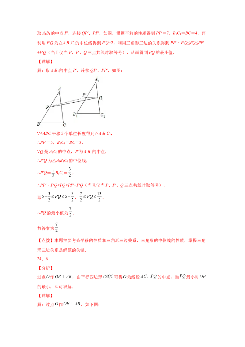 专题6.13平行四边形几何模型专题-八年级数学下册基础知识专项讲练（北师大版）_8下-北师大版初中数学_旧版-可参考_05习题试卷_1课时练习_同步练习（第3套）