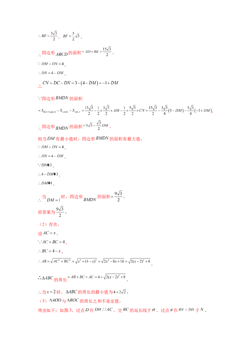 专题6.13平行四边形几何模型专题-八年级数学下册基础知识专项讲练（北师大版）_8下-北师大版初中数学_旧版-可参考_05习题试卷_1课时练习_同步练习（第3套）