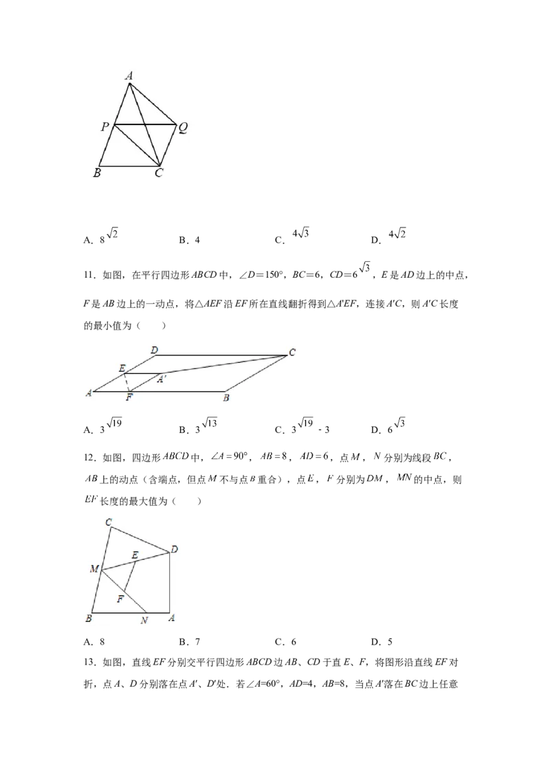 专题6.13平行四边形几何模型专题-八年级数学下册基础知识专项讲练（北师大版）_8下-北师大版初中数学_旧版-可参考_05习题试卷_1课时练习_同步练习（第3套）