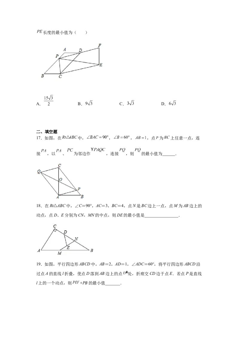 专题6.13平行四边形几何模型专题-八年级数学下册基础知识专项讲练（北师大版）_8下-北师大版初中数学_旧版-可参考_05习题试卷_1课时练习_同步练习（第3套）