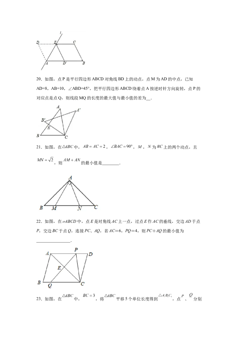 专题6.13平行四边形几何模型专题-八年级数学下册基础知识专项讲练（北师大版）_8下-北师大版初中数学_旧版-可参考_05习题试卷_1课时练习_同步练习（第3套）