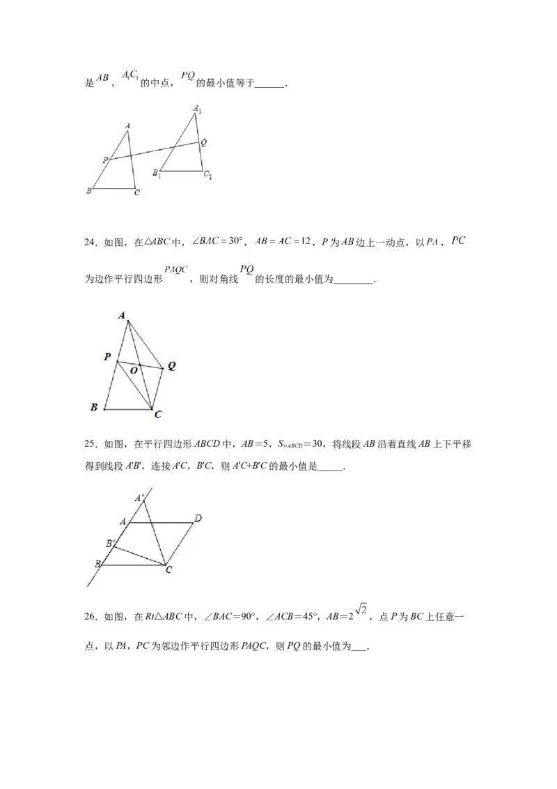 专题6.13平行四边形几何模型专题-八年级数学下册基础知识专项讲练（北师大版）_8下-北师大版初中数学_旧版-可参考_05习题试卷_1课时练习_同步练习（第3套）