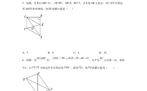 专题6.13平行四边形几何模型专题-八年级数学下册基础知识专项讲练（北师大版）_8下-北师大版初中数学_旧版-可参考_05习题试卷_1课时练习_同步练习（第3套）