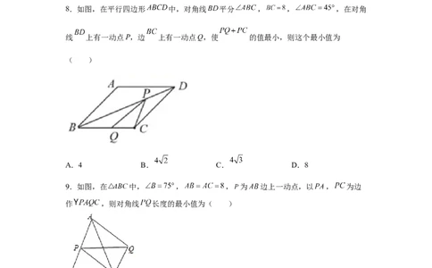 专题6.13平行四边形几何模型专题-八年级数学下册基础知识专项讲练（北师大版）_8下-北师大版初中数学_旧版-可参考_05习题试卷_1课时练习_同步练习（第3套）