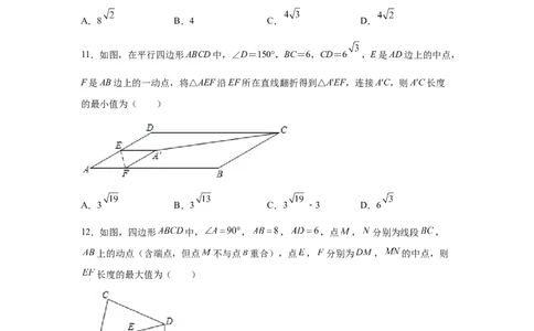 专题6.13平行四边形几何模型专题-八年级数学下册基础知识专项讲练（北师大版）_8下-北师大版初中数学_旧版-可参考_05习题试卷_1课时练习_同步练习（第3套）
