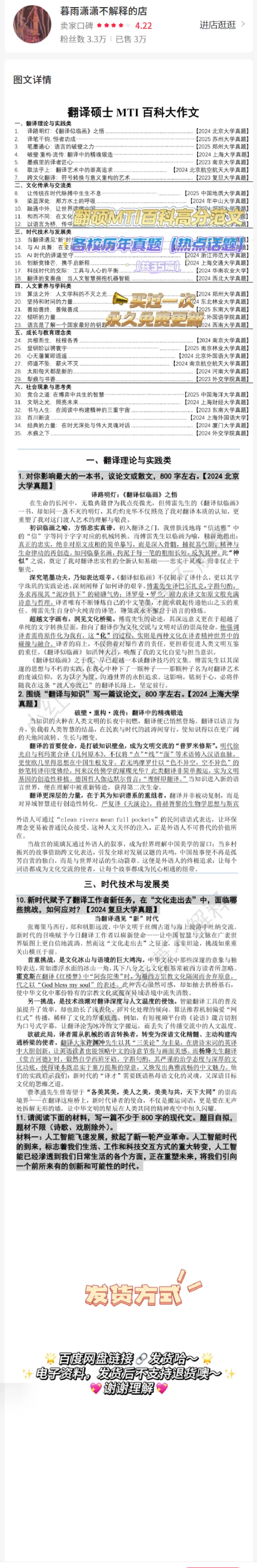大作文_英语四六级保存避免失效_英语四六级真题整合_版本二此版含25真题，后续会持续更新_大学英语四六级高频词汇（带音频）_新课推荐_2027MTI,CATTI,翻译,考研英语