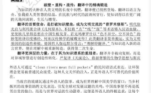 大作文_英语四六级保存避免失效_英语四六级真题整合_版本二此版含25真题，后续会持续更新_大学英语四六级高频词汇（带音频）_新课推荐_2027MTI,CATTI,翻译,考研英语