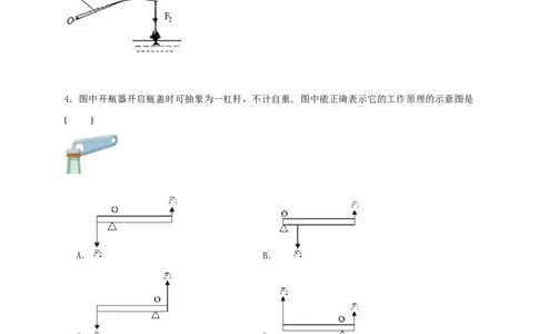 11.1杠杆-2021-2022学年九年级物理上册知识点和分类专题练习同步教案（苏科版）(原卷版)_9上-初中物理苏科版(4)_赠送：旧版资料（和新版好多一样，仍具有很大参考价值）_03讲义