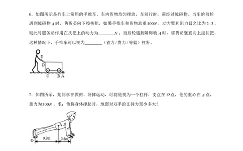 11.1杠杆-2021-2022学年九年级物理上册知识点和分类专题练习同步教案（苏科版）(原卷版)_9上-初中物理苏科版(4)_赠送：旧版资料（和新版好多一样，仍具有很大参考价值）_03讲义
