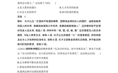 阶段检测卷(四)_07高考历史_2024年新高考资料_1.2024一轮复习_2024年高考历史一轮复习讲义（部编版）_赠1套word版补充习题库_word版题库阶段2&mdash;阶段15_第一部分　中国古代史