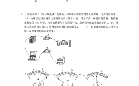 专题伏安法测电阻、伏安法测小灯泡电阻--2021-2022学年九年级物理上册知识点和分类专题练习同步教案（苏科版）-(原卷版)_9上-初中物理苏科版(4)_03讲义