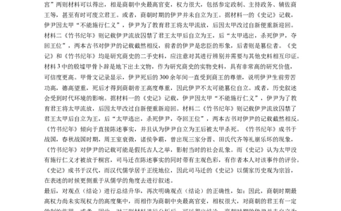 题型10开放探究型试题专项训练--2024届高三统编版历史一轮复习（答案解析）_07高考历史_新高考复习资料_2024年新高考复习资料_一轮复习资料