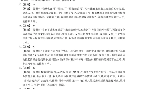 高三历史参考答案(1)_07高考历史_历史高考模拟题_新高考_2023年_2023TOP二十名校九月摸底考试历史含答案