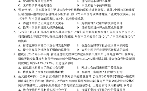 高三历史试题_07高考历史_历史高考模拟题_旧高考_2023年_广西2022年9月联盟校入学统一检测卷历史含答案