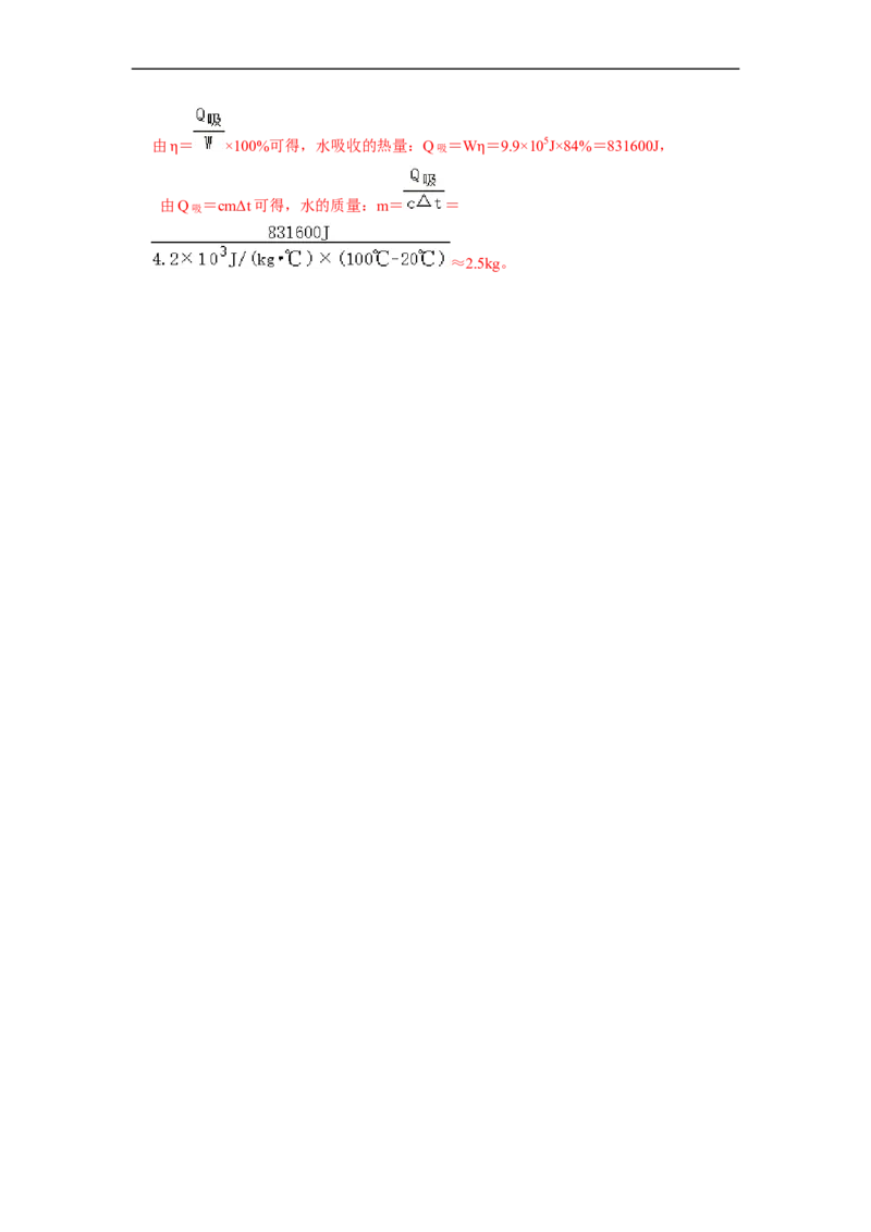 第15章-电功和电热（填空题提升题）-期末题汇编2022-2023苏科版九年级物理上学期期末复习专题精炼（解析版）_9上-初中物理苏科版(4)_05复习资料