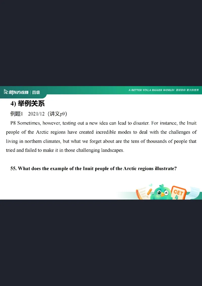 四级阅读第4课_逻辑关系2笔记_1758357591538_英语四六级保存避免失效_最新更新，视频都在这_2026、6月四级速转存易和谐_0、2025年12月四级_07.东方四级全程班陈志超_00.讲义_四级阅读