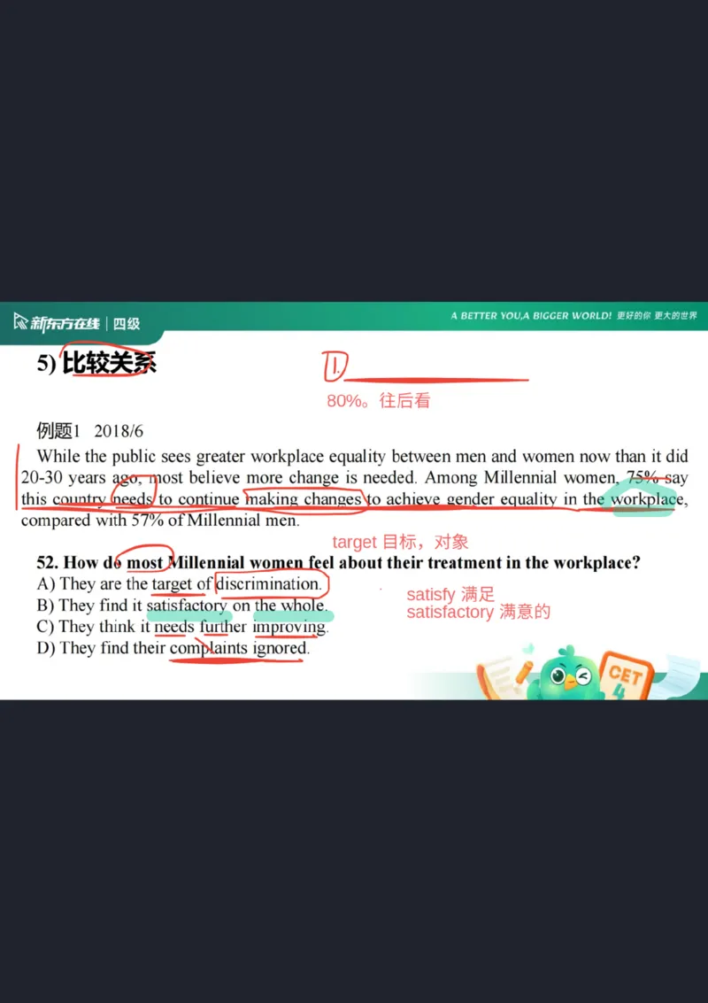 四级阅读第4课_逻辑关系2笔记_1758357591538_英语四六级保存避免失效_最新更新，视频都在这_2026、6月四级速转存易和谐_0、2025年12月四级_07.东方四级全程班陈志超_00.讲义_四级阅读