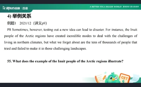 四级阅读第4课_逻辑关系2笔记_1758357591538_英语四六级保存避免失效_最新更新，视频都在这_2026、6月四级速转存易和谐_0、2025年12月四级_07.东方四级全程班陈志超_00.讲义_四级阅读
