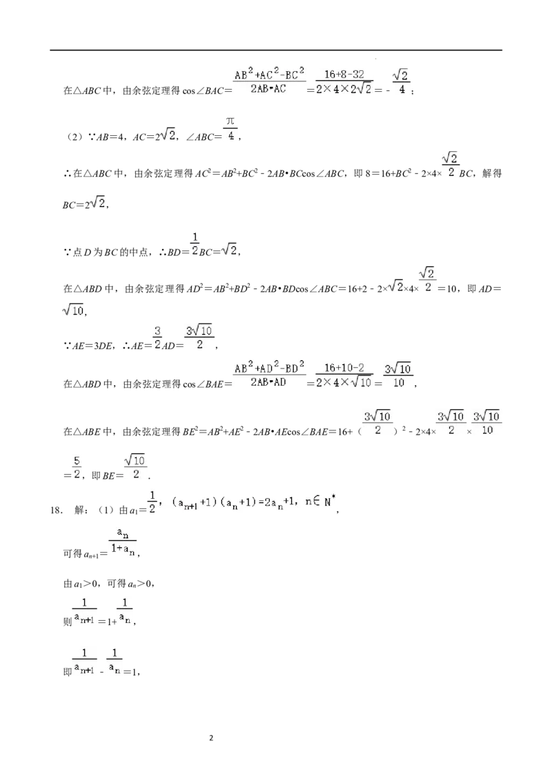 高三数学开学摸底考试卷（测试范围：新高考数学全部内容）（参考答案）_02高考数学_新高考复习资料_2024年新高考资料_专项复习资料_2024年高三数学开学摸底考试卷